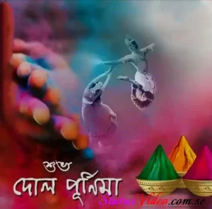 Subho Dol Purnima 2024 WhatsApp Status Video Download