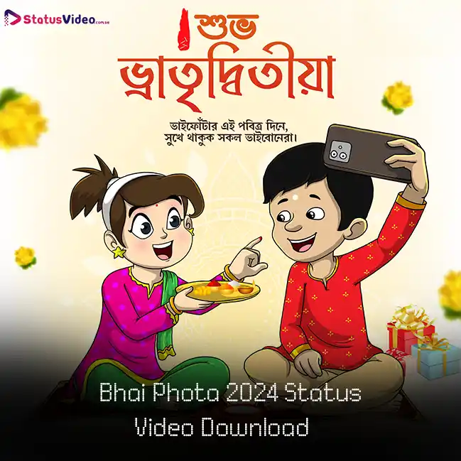 Bhai Phota 2024 Status Video Download