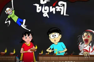 Bhoot Chaturdashi 2024 Status Video Download