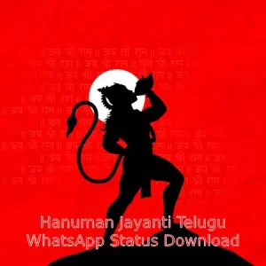 Hanuman Jayanti Telugu WhatsApp Status Video Download