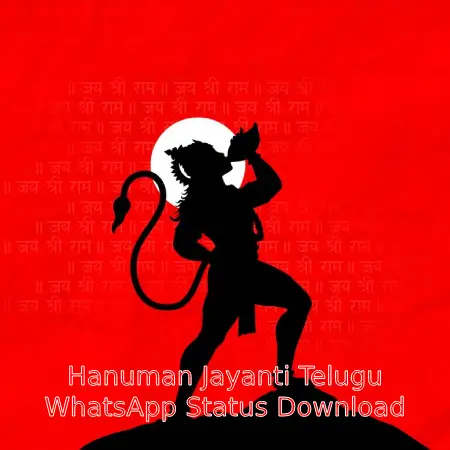 Hanuman Jayanti Telugu WhatsApp Status Video Download